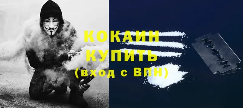 Cocaine Перу Камышин