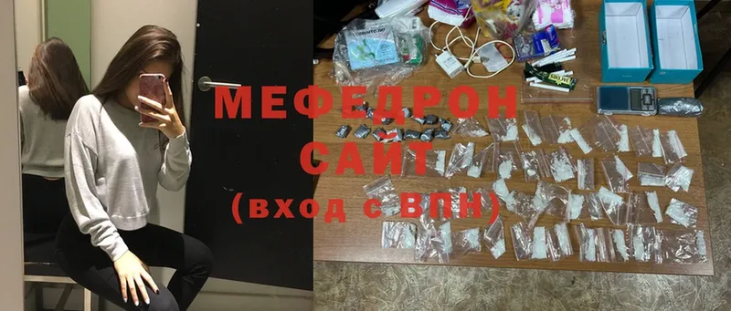 Мефедрон mephedrone  закладки  сайты даркнета клад  Камышин 